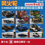 Alloy Car Model Toy Car C4982 26A 26B Lamborghini Ferrari hotwheels