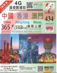 3HK  中港澳三地數據上網通話卡33gb 365日有效