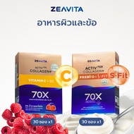 Zeavita ซีวิต้า คอลลาเจน ถั่วขาว+พรีไบโอติก (30ซองx1กล่อง)และคอลลาเจนไดเปปไทด์100%+วิตามินซี ผิวและข