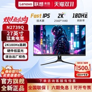 Come Cool N2739Q Computer Monitor27Inch2K180Hz Raptor Esports FastIPS Led screen