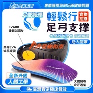 [Foot Happy Hetai]🔥Next Day Delivery🔥Selected Velvet Cloth🔥Flat Foot Insole Insole Plantar Fasciitis