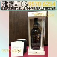 三得利威士忌 三得利Suntory 山崎Yamazaki 山崎18年機場版 竹鶴Taketsuru、響HIBIKI 、奔富Penfolds等 白酒 Balvenie百富 金羊 路易十三Louis XI