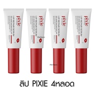 Pixie Kiss Therapy Lip Serum พิกซี่ ลิป เซรั่ม หัวนวด อมชมพู อวบอิ่ม ไม่คล้ำ ฉ่ำวาว