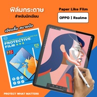 ฟิล์มกระดาษ Film Paperlike สำหรับ Realme I OPPO Pad Air แท็บเล็ต Realme Pad 10.4 / Realme Pad mini / OPPO Pad Air / OPPO Pad 2 ฟิล์มด้าน