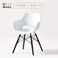เก้าอี้ พลาสติกมีที่พักแขนสไตล์โมเดิร์น เก้าอี้เนกประสงค์ ขาไม้บีช แข็งแรง ขนาด 46*45*78 cm  U365mall