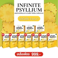 Infinite Psyllium Pineapple ซื้อ 3 แถม 7 ราคา 999