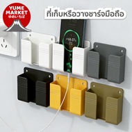Yume Market Remote Control Holder And Place A Wall-Mounted Mobile Phone Charger.
