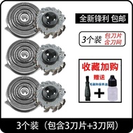 Same Day Shipment = Philips Razor Blade Accessories Net Cover Carmen Applicable Philips Razor HQ9 Bl