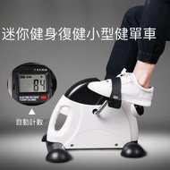 日本AMJ - 迷你健身小型靜音健身單車 OT154 家用飛輪減肥鍛煉腳踏車 2KG 多種運動模式 老年人或術後人士做複健 室內單車機 多功能走步機 太空漫步橢圓機