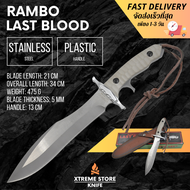 Xtreme Store มีดแรมโบ้ มีดเดินป่า มีดพก มีดและชุดเครื่องมืออเนกประสงค์ RAMBO V LAST BLOOD แถมฟรี ปลอ
