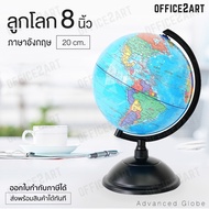 Globe 8 Inches (20 cm.) Simulation Good Quality English WAKU Model G-801 (World Map Education Feng S