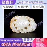 全港高價收購*免費鑒定*玉石擺件 玉雕 舊玉器 古玉 清 白玉灑金皮金魚佩 老玉 和田玉，明清玉古玉，玉器，古玩，古玉，壽山石，舊玉器，和田玉手把件，翡翠，雞血石，玉佛，青白玉，和闐羊脂白玉，玉佩，龍