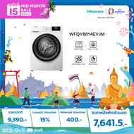 Hisense เครื่องซักผ้าฝาหน้า สีขาว รุ่น WFQY8014EVJM  ความจุ 8 กก. New 2021