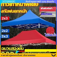 Super Thick Tent Cloth 1300d Folding (Only Cloth) Uv Protection Waterproof 1 Canvas 2x2 2x3 3x3 Mete