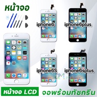 DM Phone จอ ใช้ร่วมกับ iphone i6 / i6s / i6+ / i6s+ อะไหล่มือถือ จอ+ทัช Lcd Display หน้าจอ iphone โฟ