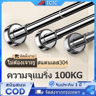 ICIC Stainless Steel Curtain Rod Clothesline Retractable Wall-Mounted Bathroom No Drilling Required 