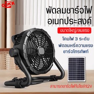 พัดลมFAN LED พัดลมพร้อมโคมไฟอเนกประสงค์ ไฟแรงสูง พัดลมโคมไฟรุ่นตั้งโต๊ะ อุปกรณ์แคมปิ้ง เดินป่า ชาร์จ