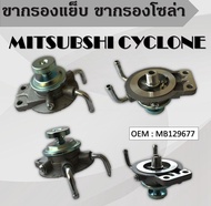 ขากรองโซล่า ตัวแย็กน้ำมัน กรองดักน้ำรถยนต์ รุ่น MITSUBISHI L200 Cyclone  Strada หน้าแปลน กรองดักน้ำ มิตซูบิชิ ไซโคลน สตราด้า รหัส MB129677