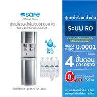 SAFE ตู้กดน้ำร้อน-น้ำเย็น รุ่น DUO1-RO กรอง 4 ขั้นตอน ระบบ RO กรองละเอียด 0.0001 ไมครอน 10100283 WK
