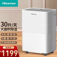 Hisense（Hisense）Dehumidifier Large Area90m²Dehumidifier Villa Dehumidifier Basement Industrial Dehumidifying Moisture-Proof Dehumidifier