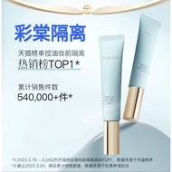 Timage master makeup primer Timage master makeup primer