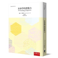 Sociological Imagination (Wright Mills Charles Wright Mills) Stepping Stone Shopping Network