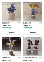 Yanoman Demon's Chronicle  惡魔棋