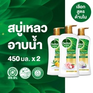 Dettol เดทตอล เจลอาบน้ำ สบู่เหลวเดทตอล ออนเซ็น แอคทีฟ-โบทานี่ 450มล.X2 Dettol Shower Gel Onzen Activ-Botany 450ml X2 (เลือกสูตรด้านใน)