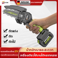 original นำเข้าจากเยอรมัน ZHIPU เลื่อยตัดไม้ เลื่อยไฟฟ้า 12 นิ้ว เลื่อยยนต์ 1800W ตัดเร็ว เลี่อยตัดแต่งกิ้งไม้ ต้นไม้ เครื่องตัด（เลื่อยโซ่ไฟฟ้า เลื่อยยนตัดไม้ เครื่องตัดไม้ เลื่อยไฟฟ้าแบต เครื่องเลื่อยไม้ เลื่อยไฟฟ้า โซ่ เลื่ยยตัดไม้ เลื่อยเครื่อง）