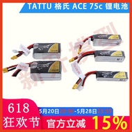 TATTU 格氏 ACE 75c  2S 3S 4S 450 650 850 mah 鋰電池 航模FPV