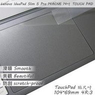 【Ezstick】Lenovo IdeaPad Slim 5 Pro 14ANC6 TOUCH PAD 觸控板 保護貼