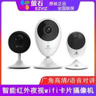 ezviz Fluorite C1C/C1HC/C2C Wireless wifi Home Store Wide-Angle Camera Mobile Remote Monitoring Head