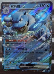pokemon卡，水箭龜EX，RR閃卡