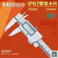 特賣～免運～原裝日本三豐數顯卡尺500-752-20 753 754 三豐防水防 卡尺IP67