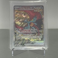 Roaring Moon ex SAR - Pokemon TCG