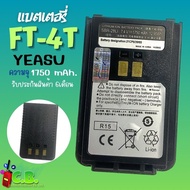 แบตเตอรี่เทียบ YAESU FT-4Vและ YAESU FT-4T