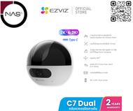 Ezviz รุ่น C7 Dual Lens 2K+ & 2K+ Wi-Fi PT Camera : H.264 กล้องวงจรปิดภายในบ้าน