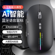 AI Voice Mouse Artificial Intelligence Translation Typing Dialect AI Writing Painting PPT Mute Dual 