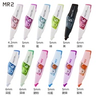 [Hanlin] PLUS MR2 Correction Tape