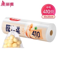 美丽雅（MARYYA） 保鲜袋市连卷加厚手撕PE食品袋家用冷藏点断式收纳袋 【中号】厚实保鲜袋-410只