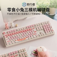 keyboard wireless wireless keyboard Forewalker Snacks Bunny Wireless Three-Mode Mechanical Keyboard 