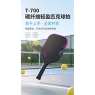 T700 Carbon Fiber pickleball pickleball Racket
