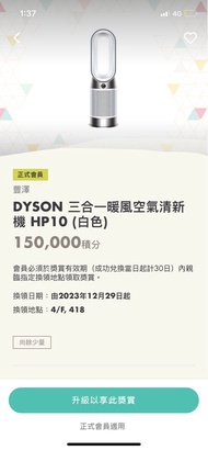 Dyson三合一暖風空氣清新機