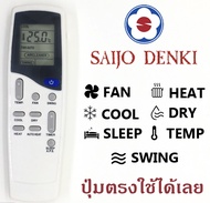 รีโมทแอร์ ยี่ห้อ Saijo Denki ใช้ได้กับรุ่น LED-2, LED-3, LED-4