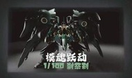 【魯巴夢想飛船】預訂Q3 模魂躍動 STUDIO 1/100 剎帝利 大青椒 NZ666 重武裝 組裝 模型 含特效件