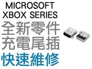 微軟 XBOX SERIES 無線控制器 手把 把手 搖桿 充電孔 USB TYPE-C孔 無法充電 專業維修 台中