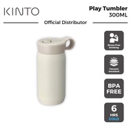 Kinto Play Tumbler 300ML