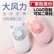 Handheld Pocket Mini Small Fan usb Fan Charging Mini Handheld Pocket Portable Small Fan