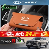 2025 chery tiggo 8 csh ev special car accessories Car glasses case Car sunglasses clip holder EV HOM