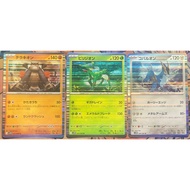 [KW2 Pokemon] [JP] Combo 3 Cards SV11W 010/086 Virizion, SV11W 051/086 Terrakion, SV11B 068/086 Coba